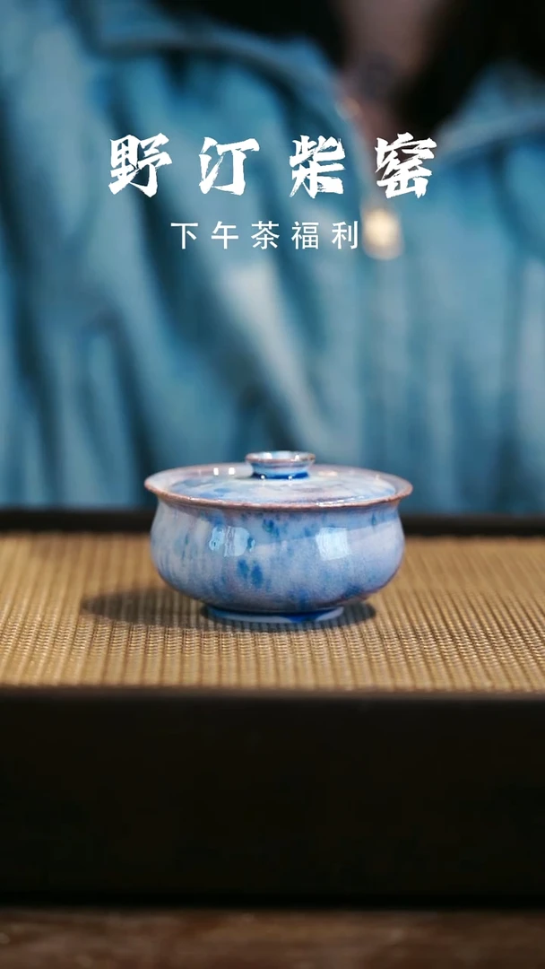 野汀柴窑手工手作@@YT微瑕388