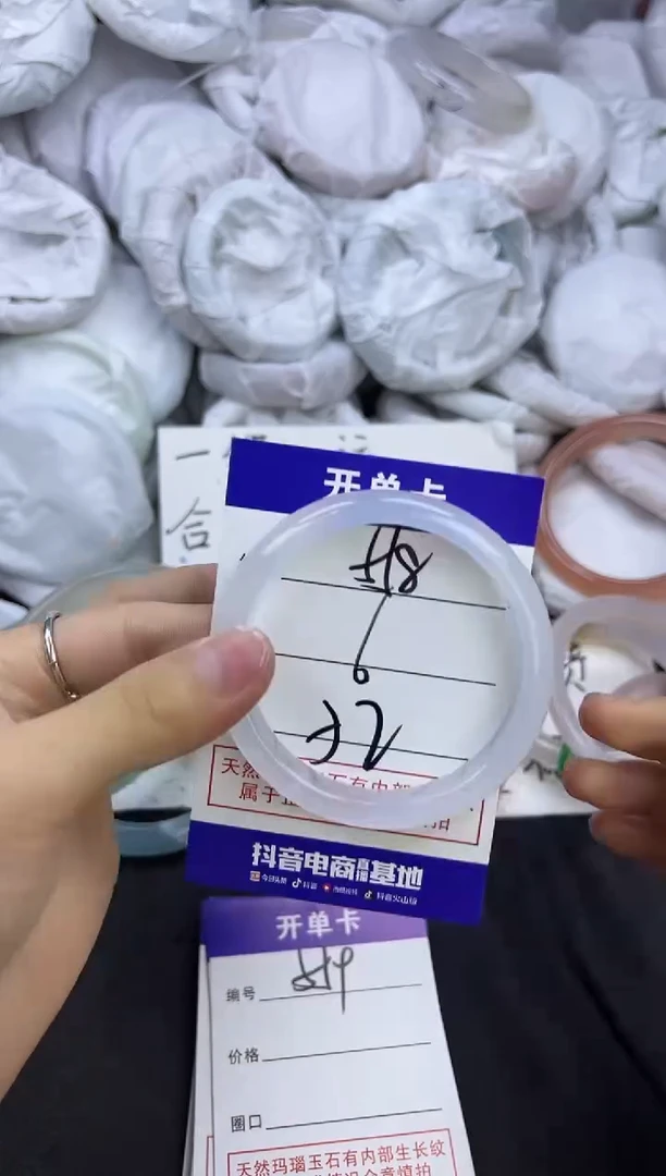 玛瑙/玉髓手镯未镶嵌558