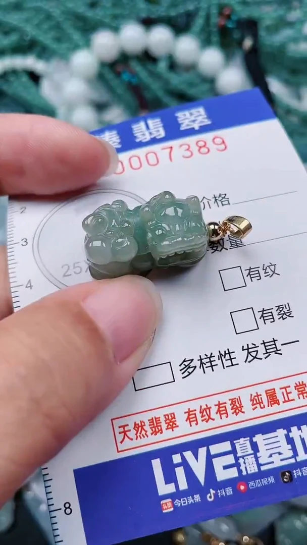 颈饰未镶嵌翡翠.0007389