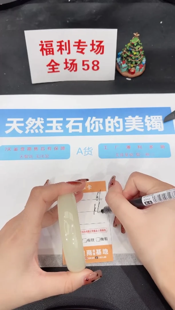 未镶嵌手镯石英质玉61-60