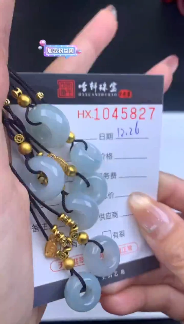 未镶嵌挂件翡翠哈轩  挂件1(多样性发其一)