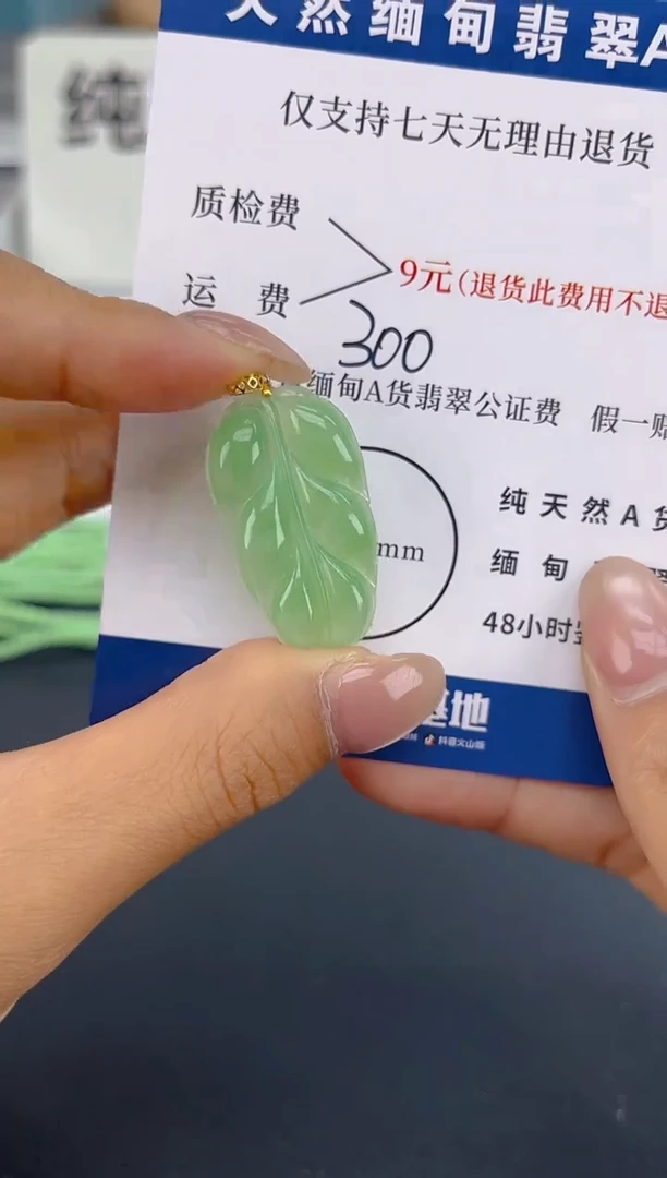 颈饰18K金镶嵌翡翠纯天然缅甸翡翠A货