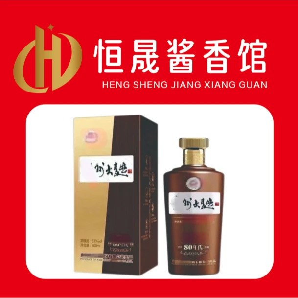 贵州大区80年代 原箱原装