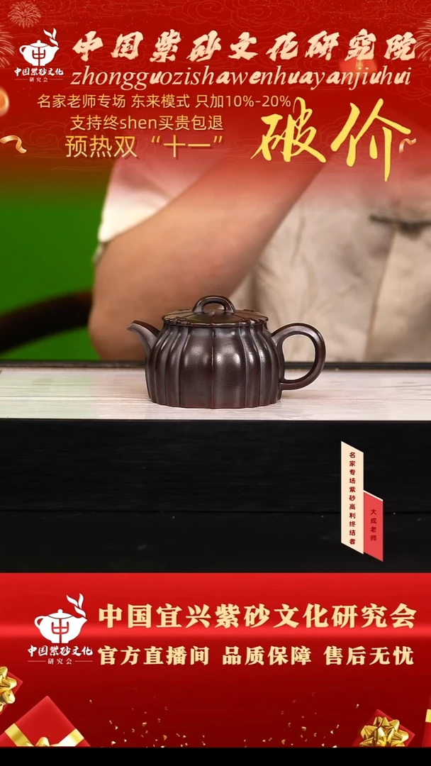 茶壶紫砂87号陈古乌泥 220cc左右