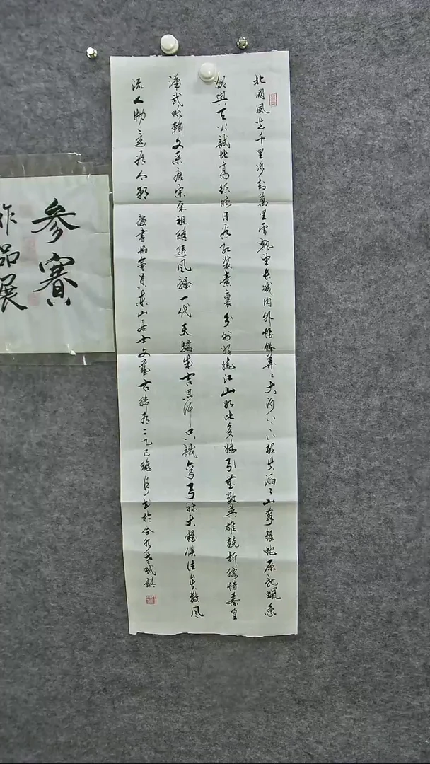 书法民间书画展播