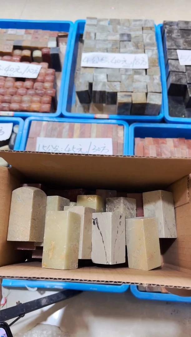 寿山石印石圣**士20方