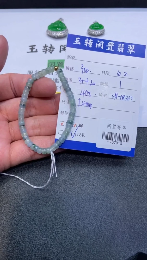 颈饰未镶嵌翡翠手串多人-707015