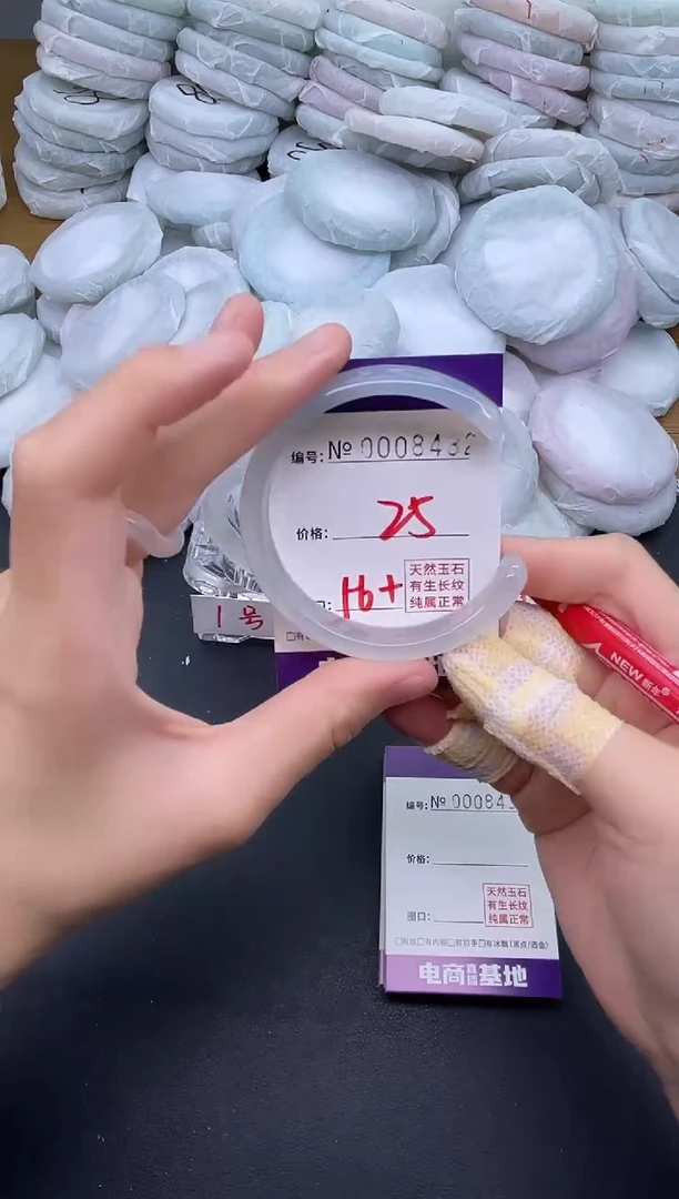 玛瑙/玉髓手镯未镶嵌8432