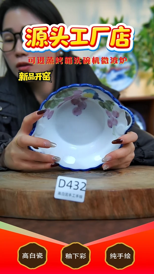 摆件陶景德镇手工手绘陶瓷【食品级】432