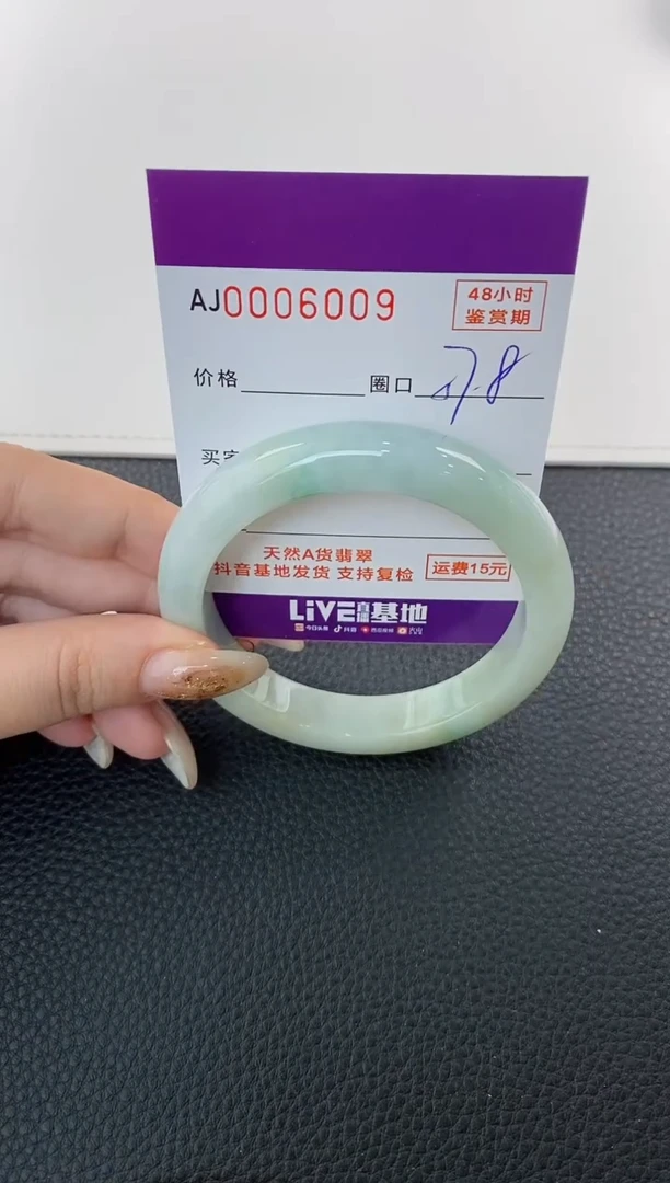 未镶嵌手镯翡翠天然A货翡翠