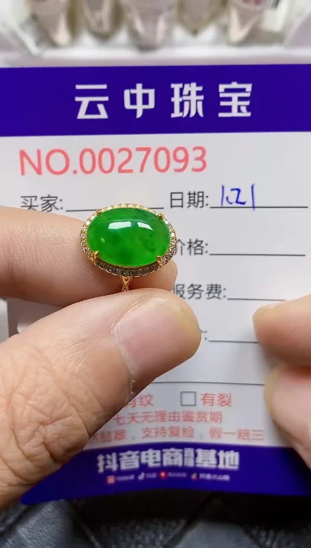【闪购商品】翡翠戒指银S925镶嵌/7093