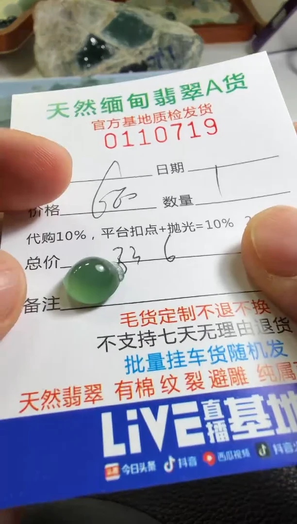 未镶嵌定制翡翠巨***卷翡翠