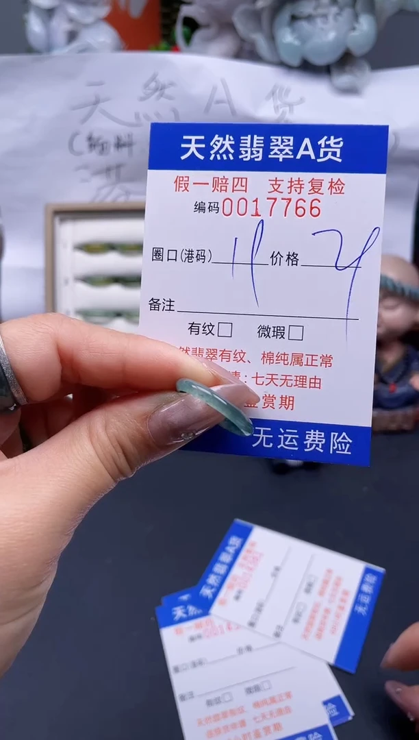 【闪购商品】翡翠戒指未镶嵌19*17766..