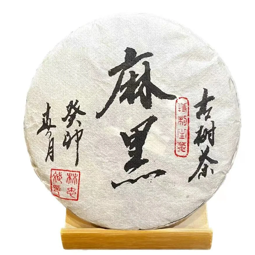 2023年林忠斌麻黑古树纯料普洱茶（生茶）200g/饼