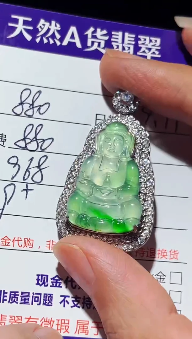 未镶嵌定制翡翠0617763913