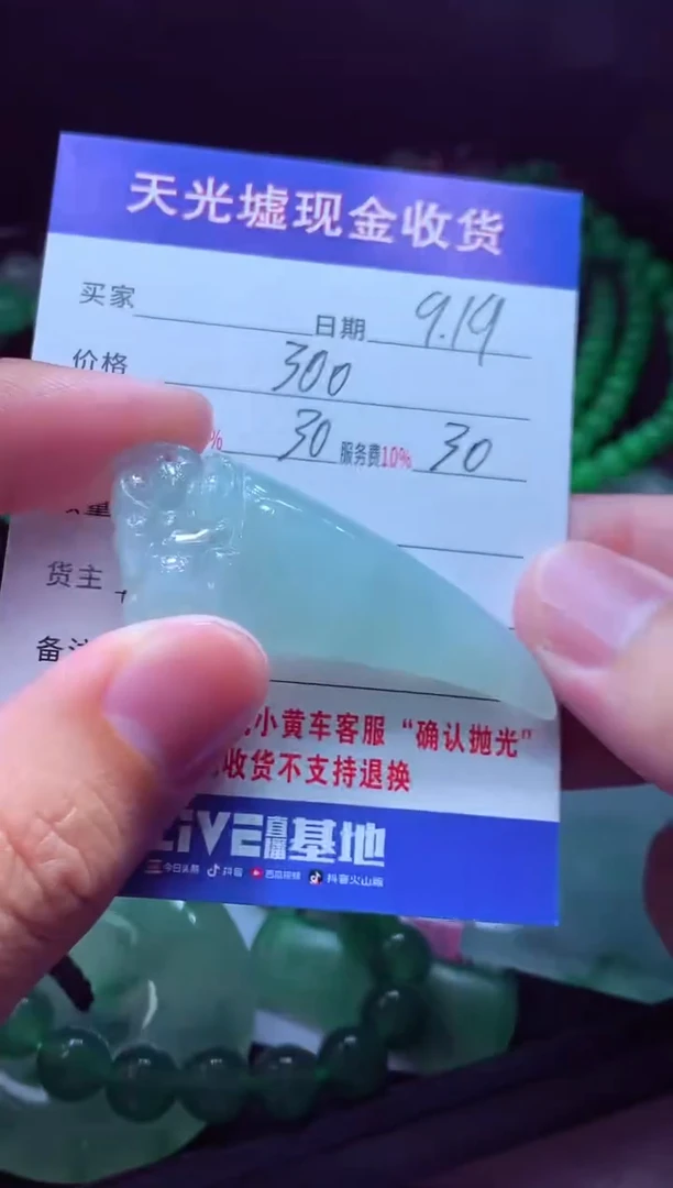 未镶嵌定制翡翠。*3翡翠毛货定制514288