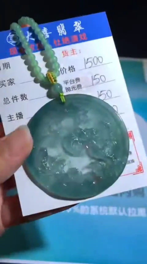 定制翡翠未镶嵌毛货-不退不换-多样性发货