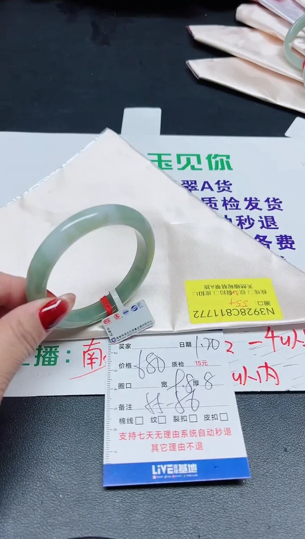 【闪购商品】翡翠手镯未镶嵌55+/11772