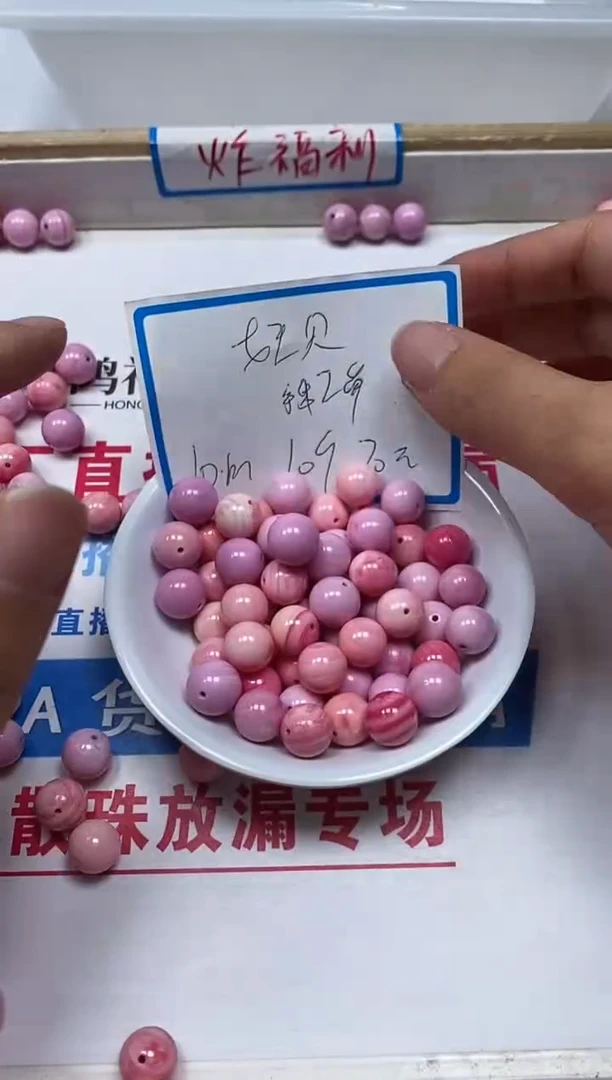 【闪购商品】拼合珍珠（马贝珠）散珠未镶嵌B536女 皇 贝10m10个20元