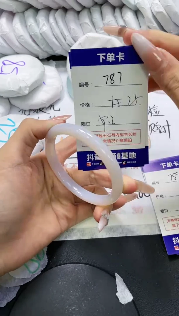 手镯玛瑙/玉髓未镶嵌787