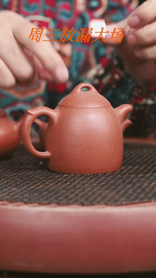 茶壶紫砂24号红降坡秦权160CC