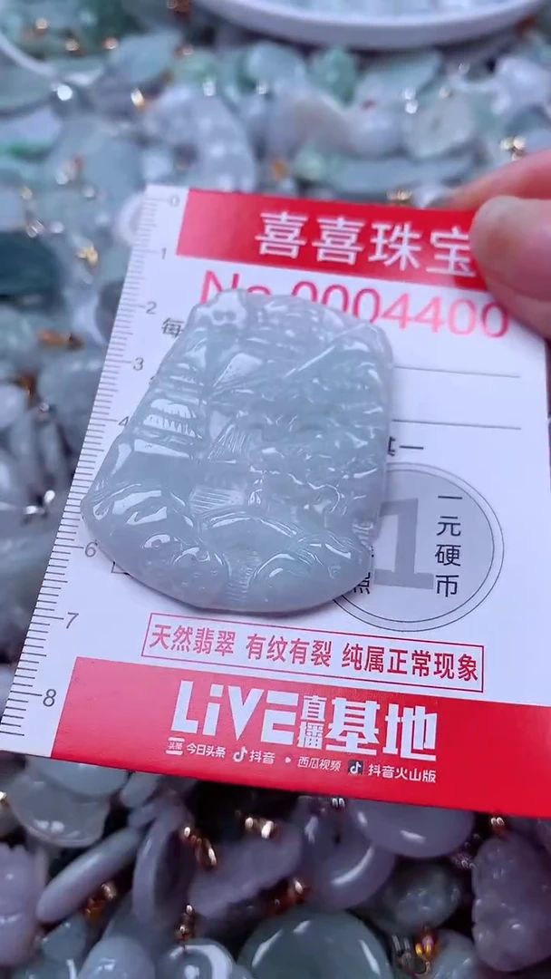 吊坠(不含链)未镶嵌翡翠4400