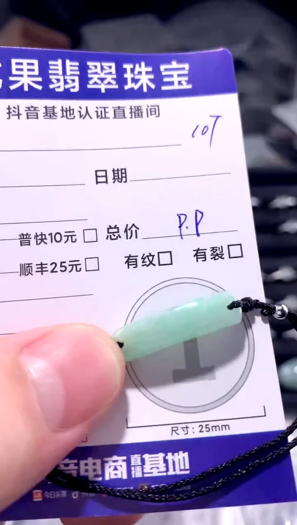 颈饰未镶嵌翡翠平安无事手牌107