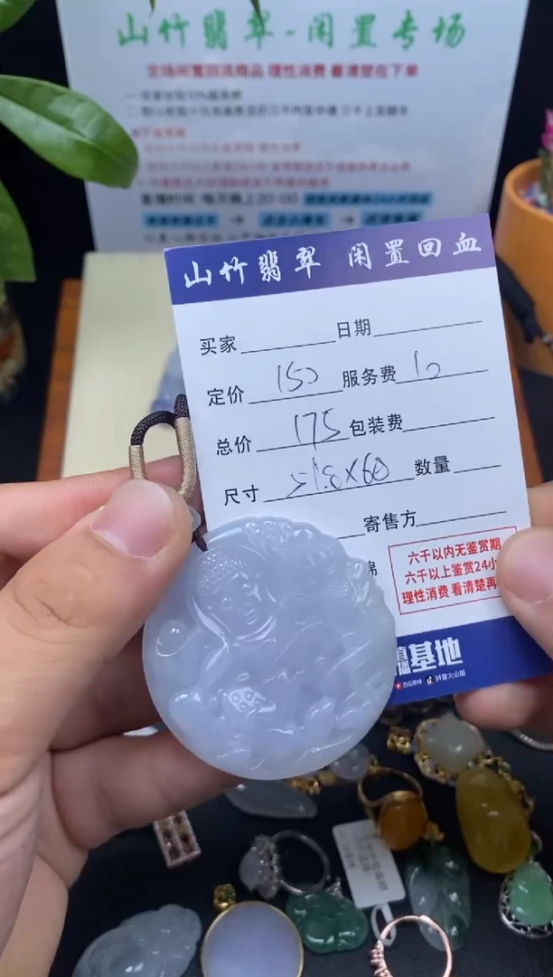 颈饰未镶嵌翡翠3000841