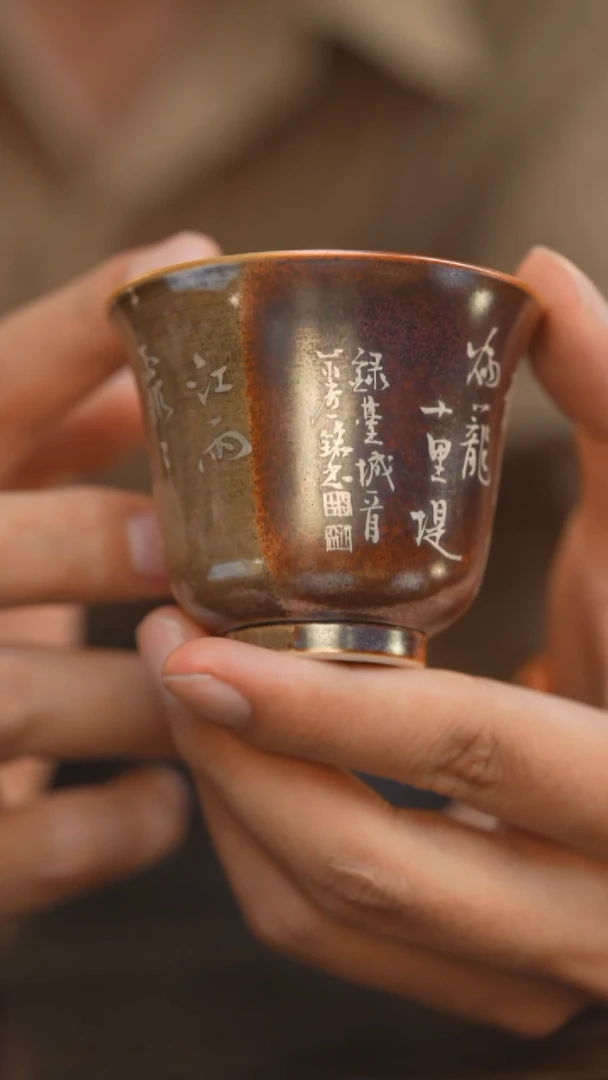28柴房陶瓷柴烧主人杯