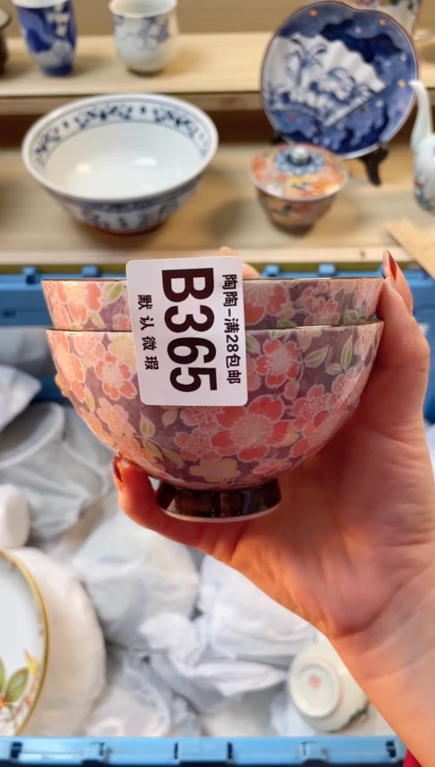 【闪购商品】杯瓷器瓷器瓷器瓷器B365