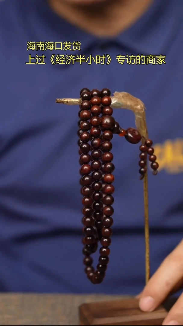 黄花梨/降香黄檀手串/手链429海黄0.8x108颗念珠