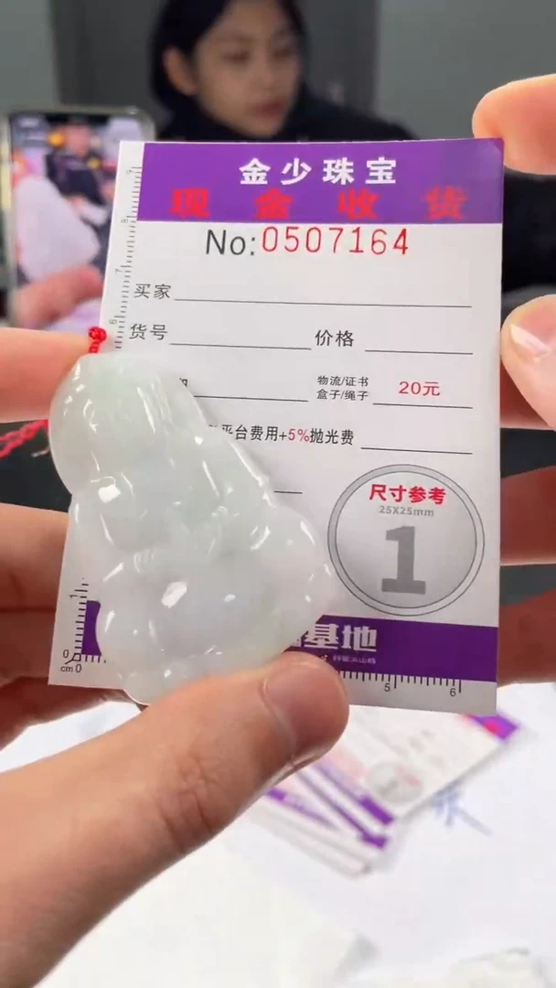 【闪购商品】定制翡翠未镶嵌毛货定制