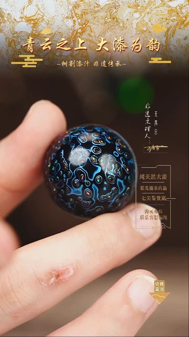 3.0极光蓝变彩单珠