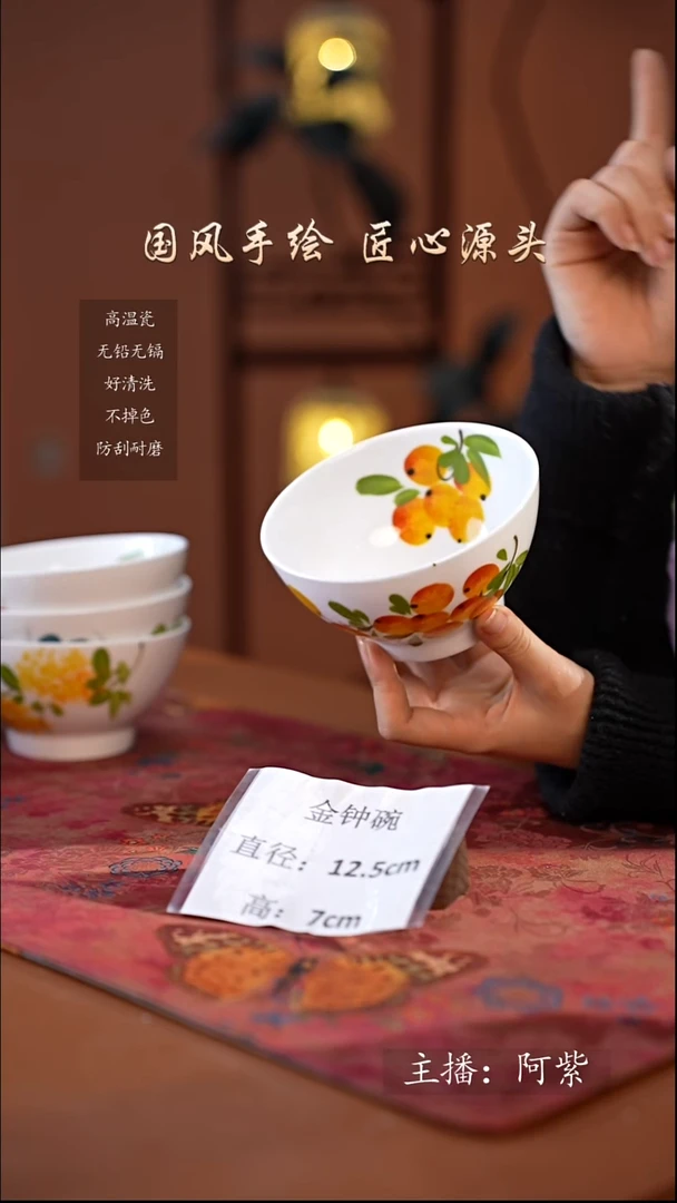 陶瓷景德镇高温釉中彩金钟碗直径12.5高7