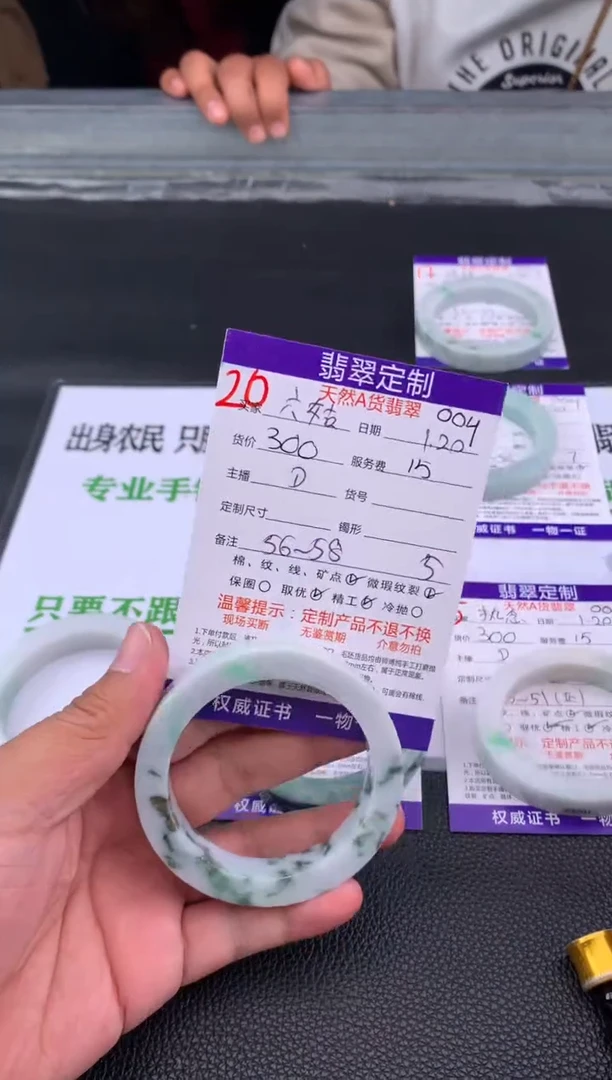 【闪购商品】定制翡翠未镶嵌20#手镯定制链接