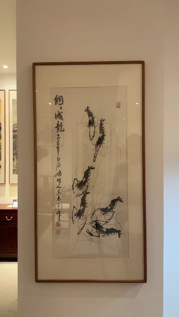 书法易志平国画 墨虾+馆徽 不带框发货