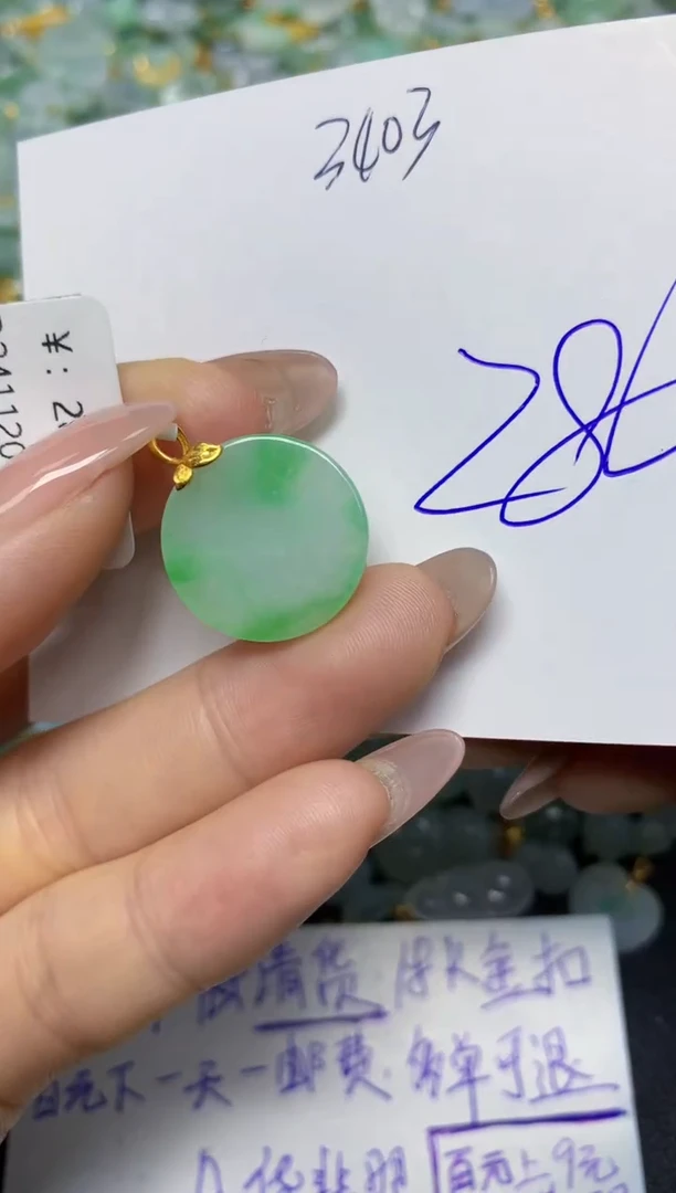 【闪购商品】翡翠挂件18K金镶嵌 天然翡翠A货