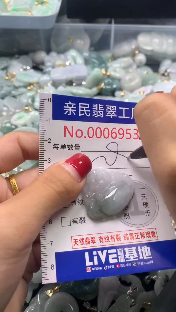 吊坠(不含链)未镶嵌翡翠6953