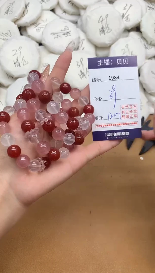 未镶嵌手链石英质玉1984
