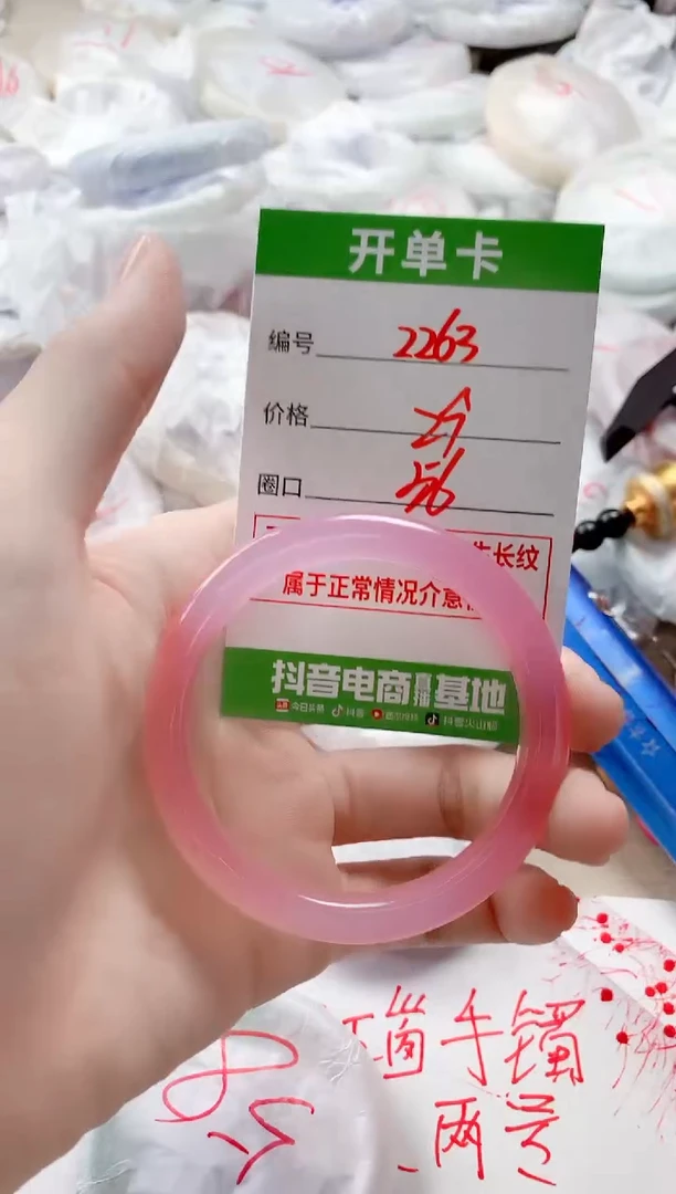 【闪购商品】玛瑙/玉髓手镯未镶嵌2263