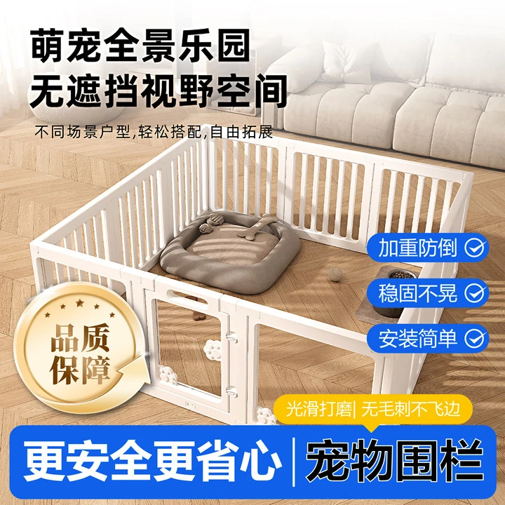 【萌选优品】中小型犬室内外通用透明亚克力狗狗围栏防宠物必备物品