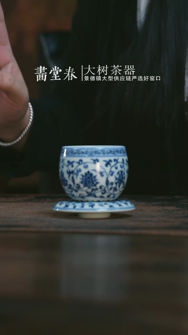 杯子三方器合缠枝莲手握杯+盖置