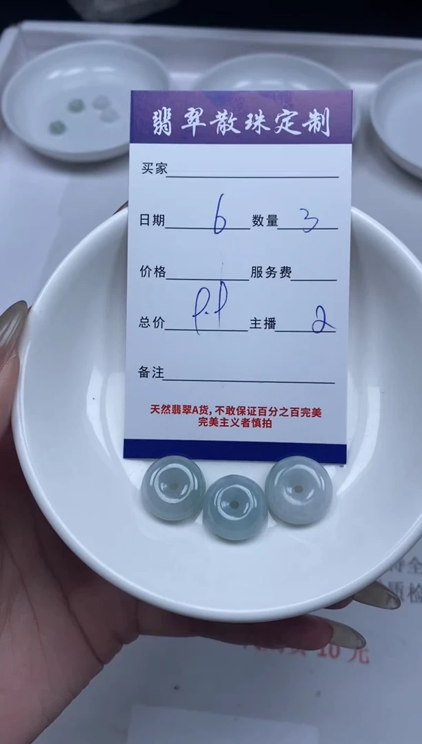 【闪购商品】翡翠颈饰未镶嵌贞城散珠批发DIY