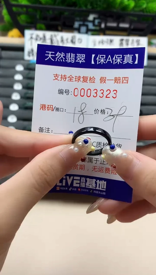 未镶嵌戒指翡翠天然  3323