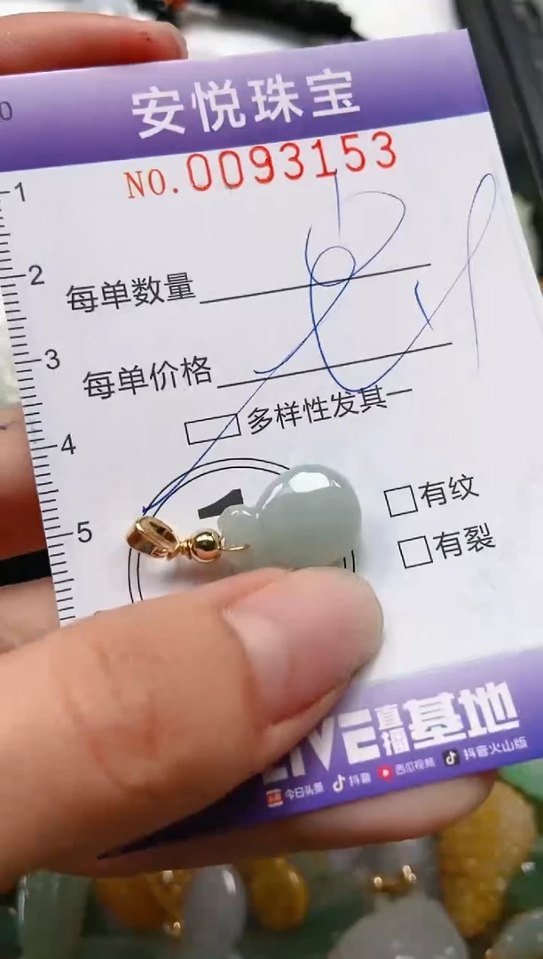 【闪购商品】翡翠颈饰未镶嵌闪购0093153多样性发其一