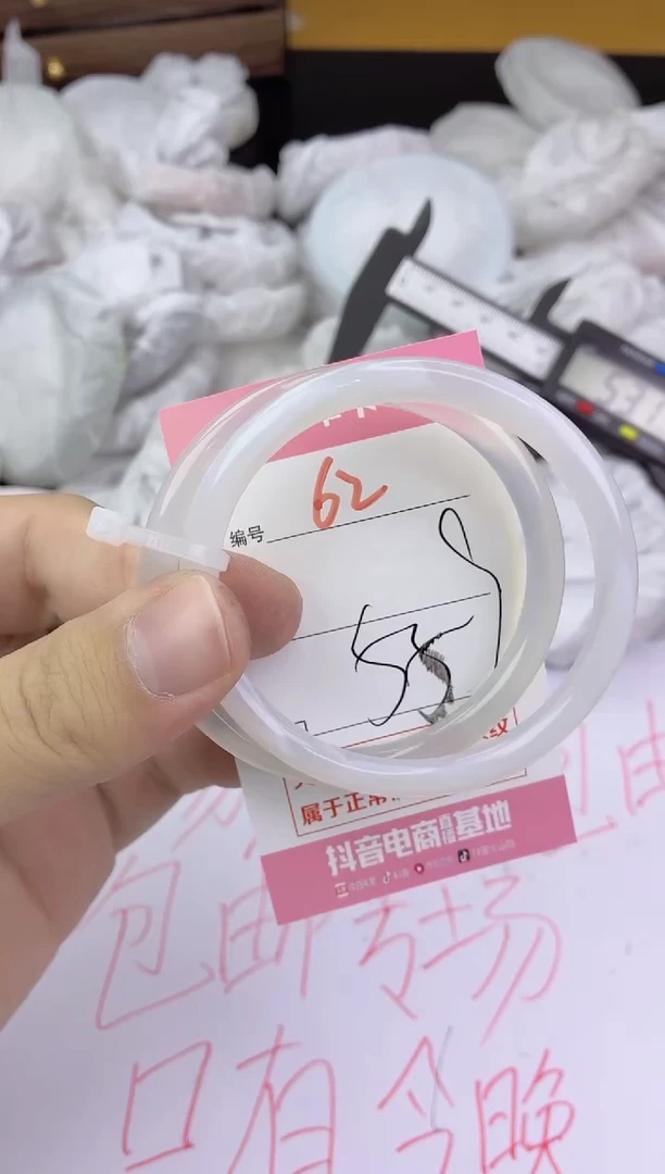 手镯玛瑙/玉髓未镶嵌62