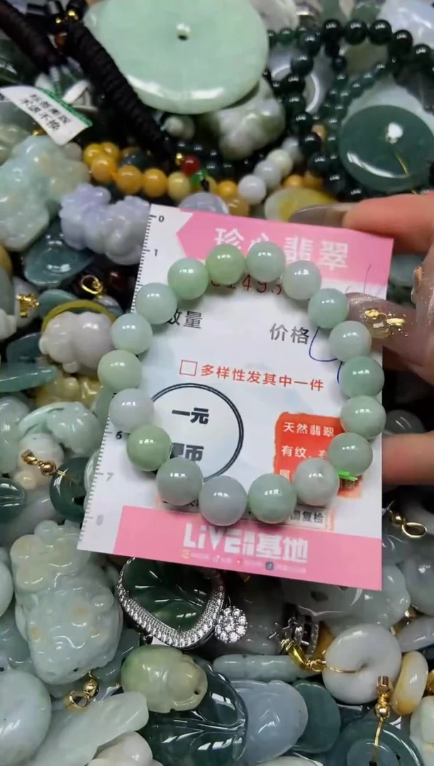 【闪购商品】翡翠颈饰未镶嵌闪购0149372