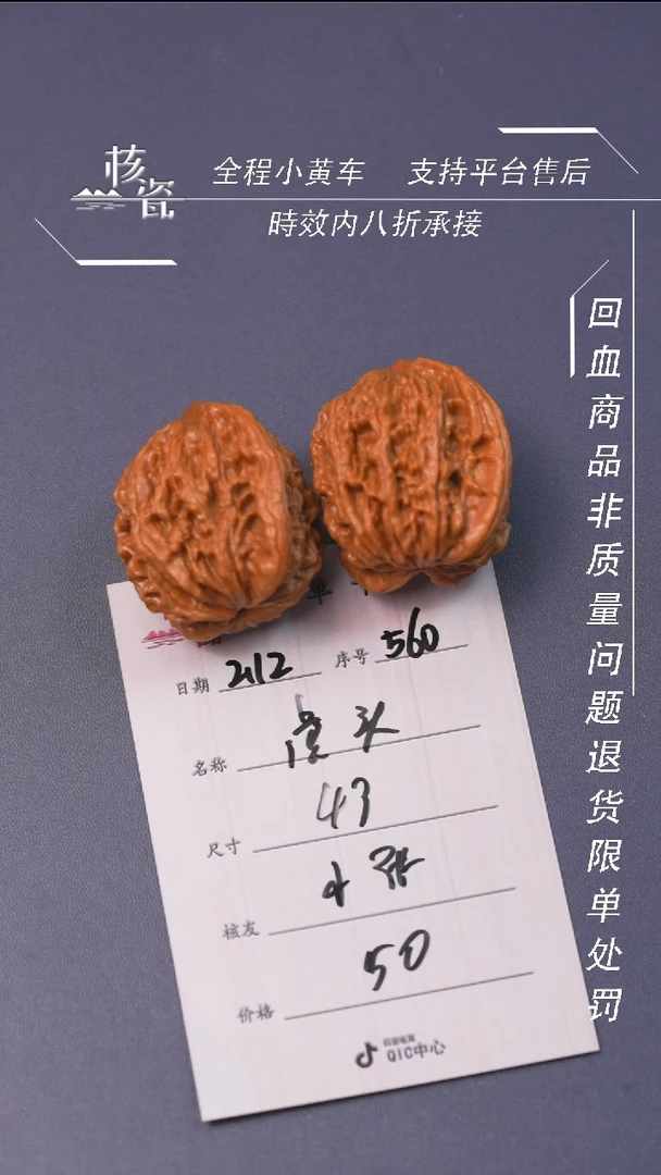 【闪购商品】文玩核桃把件麦穗虎头560