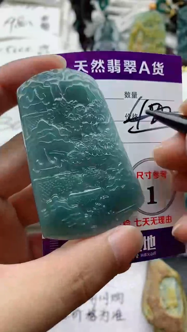 颈饰未镶嵌翡翠888