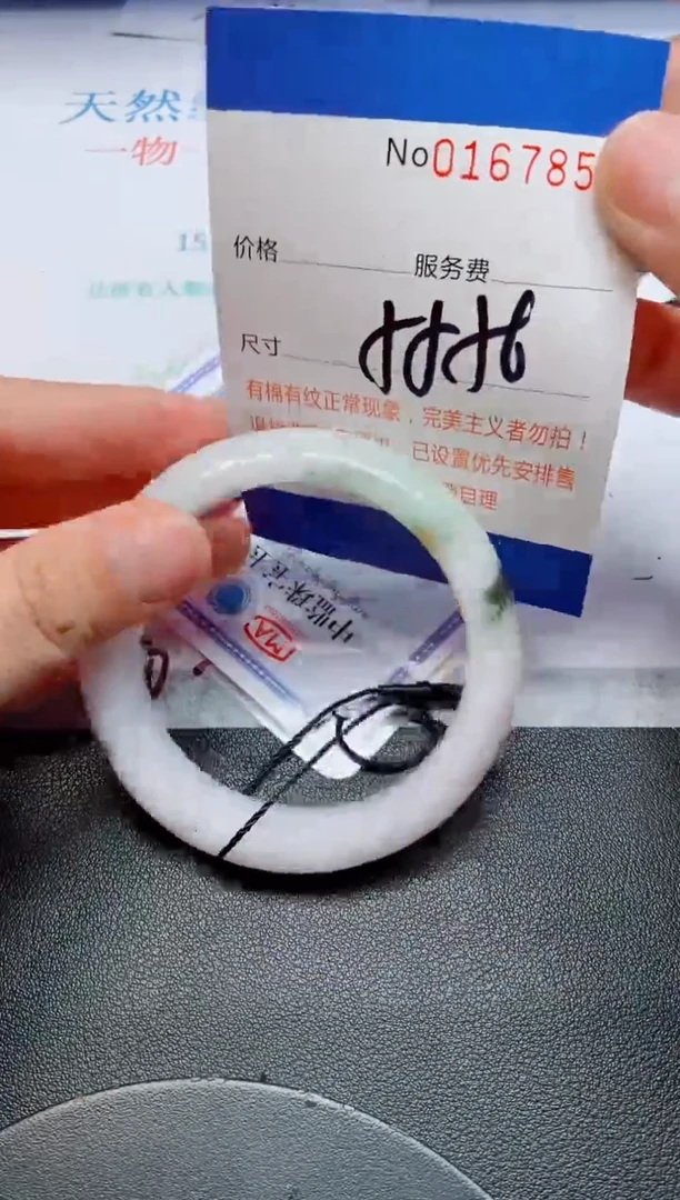 未镶嵌手镯翡翠天然缅甸翡翠167852